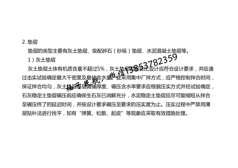 020（排水工程的组成及功能、箱涵工程1）-黑白_2026年一级建造师_2026年一建民航_2025年一建民航SVIP_02-基础精讲✿高端面授✿深度强化_05-民航《教材精讲班》柚子SMR推荐