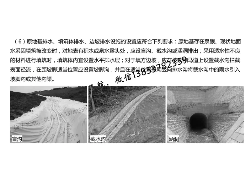 020（排水工程的组成及功能、箱涵工程1）-黑白_2026年一级建造师_2026年一建民航_2025年一建民航SVIP_02-基础精讲✿高端面授✿深度强化_05-民航《教材精讲班》柚子SMR推荐