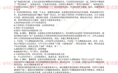 邮政储蓄2016招聘笔试真题及答案解析_2025春招题库汇总_银行题库-1_银行全套上岸资料_各银行笔试真题_邮储上岸资料_邮储银行真题