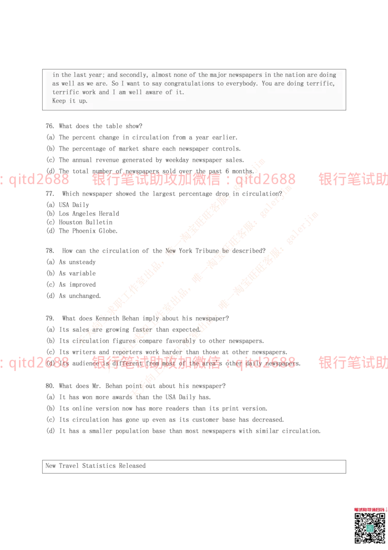 邮政储蓄2016招聘笔试真题及答案解析_2025春招题库汇总_银行题库-1_银行全套上岸资料_各银行笔试真题_邮储上岸资料_邮储银行真题