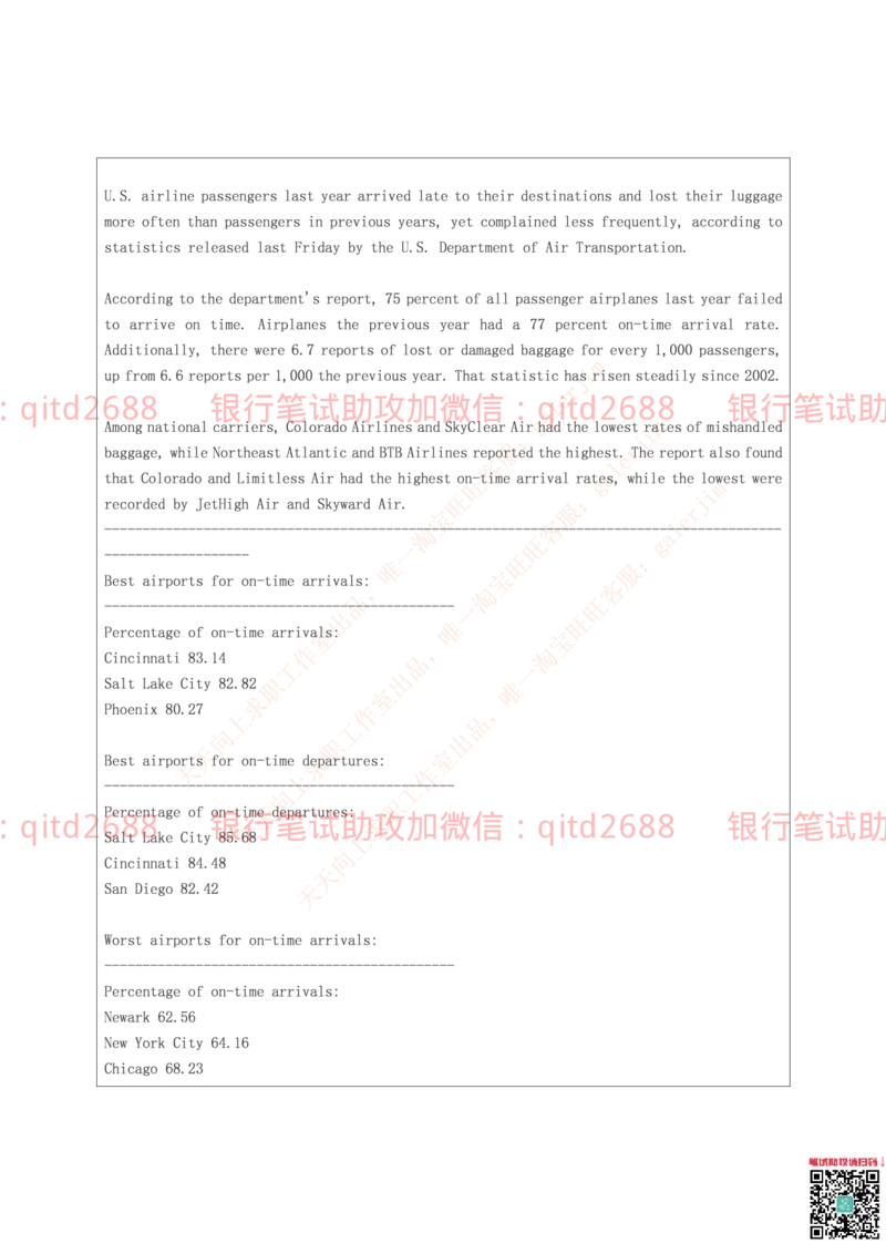 邮政储蓄2016招聘笔试真题及答案解析_2025春招题库汇总_银行题库-1_银行全套上岸资料_各银行笔试真题_邮储上岸资料_邮储银行真题