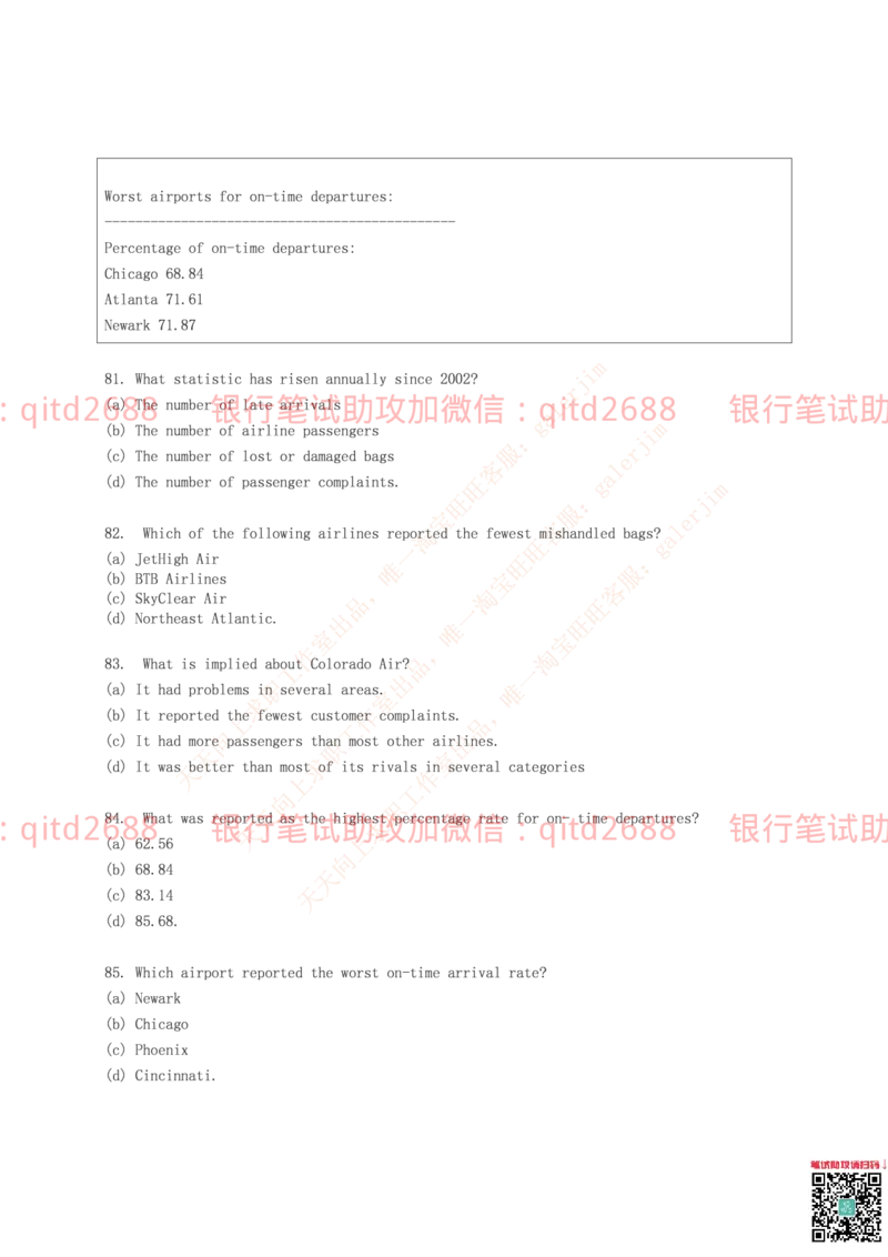 邮政储蓄2016招聘笔试真题及答案解析_2025春招题库汇总_银行题库-1_银行全套上岸资料_各银行笔试真题_邮储上岸资料_邮储银行真题