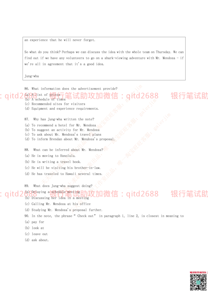 邮政储蓄2016招聘笔试真题及答案解析_2025春招题库汇总_银行题库-1_银行全套上岸资料_各银行笔试真题_邮储上岸资料_邮储银行真题