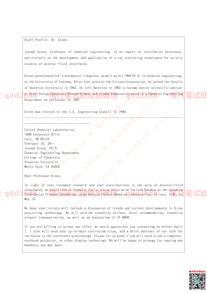 邮政储蓄2016招聘笔试真题及答案解析_2025春招题库汇总_银行题库-1_银行全套上岸资料_各银行笔试真题_邮储上岸资料_邮储银行真题