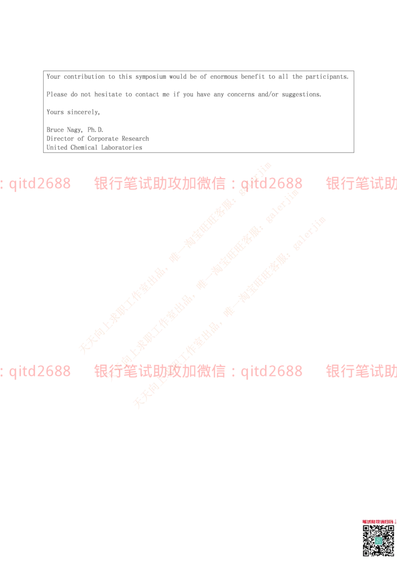 邮政储蓄2016招聘笔试真题及答案解析_2025春招题库汇总_银行题库-1_银行全套上岸资料_各银行笔试真题_邮储上岸资料_邮储银行真题