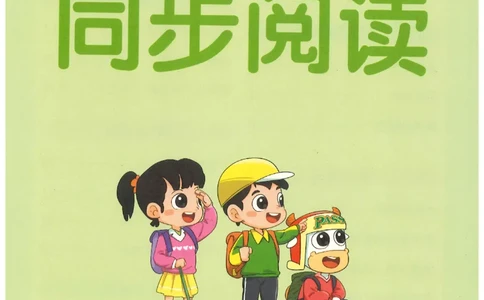 25秋《学霸冲A卷》3年级上册语文同步阅读_25秋《小学学霸冲A卷》语文1-6_25秋《小学学霸冲A卷》语文3上