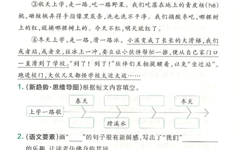25秋《学霸冲A卷》3年级上册语文同步阅读_25秋《小学学霸冲A卷》语文1-6_25秋《小学学霸冲A卷》语文3上