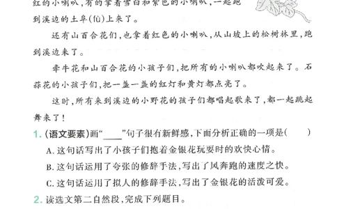 25秋《学霸冲A卷》3年级上册语文同步阅读_25秋《小学学霸冲A卷》语文1-6_25秋《小学学霸冲A卷》语文3上