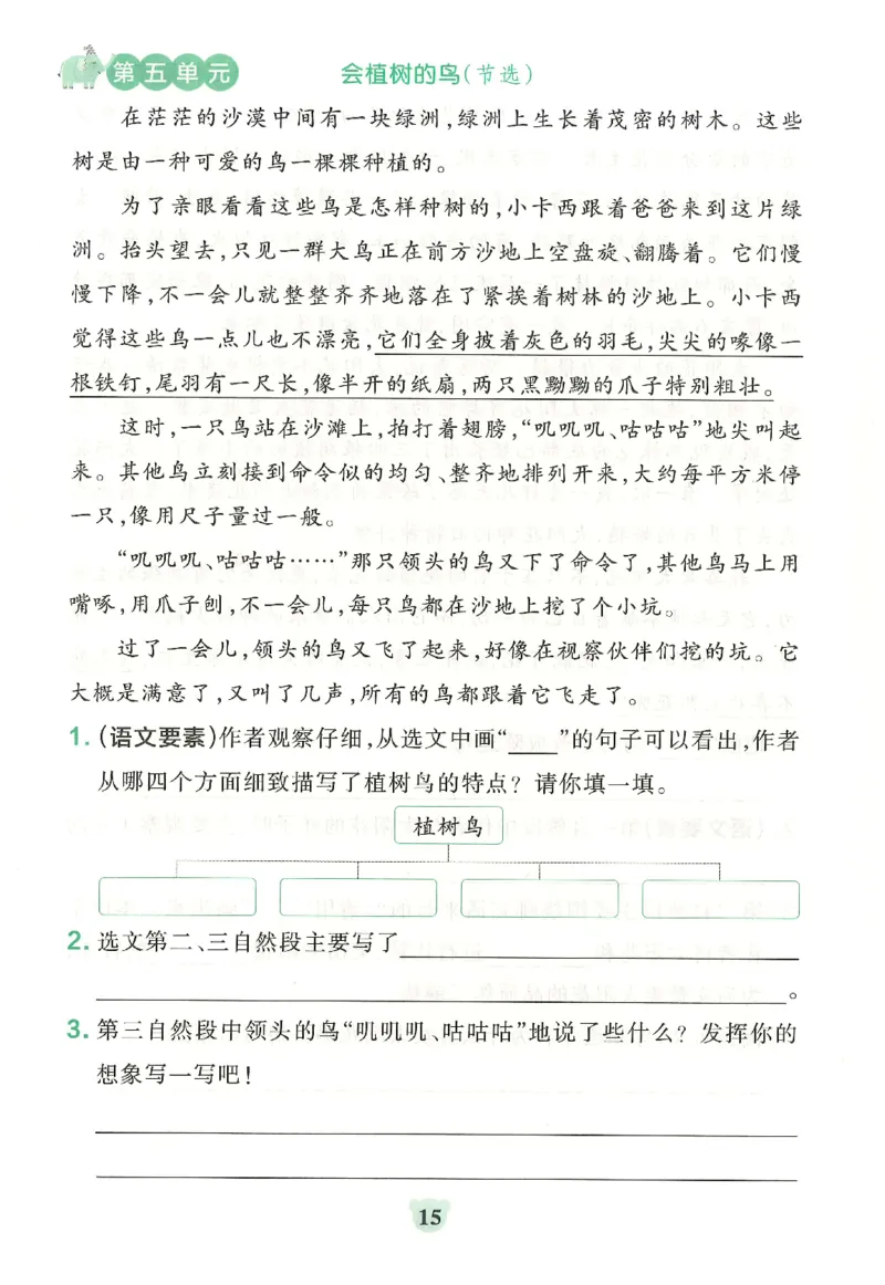 25秋《学霸冲A卷》3年级上册语文同步阅读_25秋《小学学霸冲A卷》语文1-6_25秋《小学学霸冲A卷》语文3上