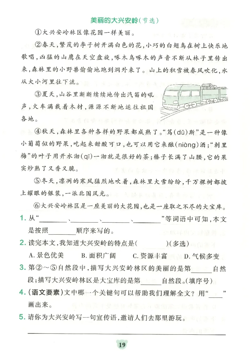 25秋《学霸冲A卷》3年级上册语文同步阅读_25秋《小学学霸冲A卷》语文1-6_25秋《小学学霸冲A卷》语文3上