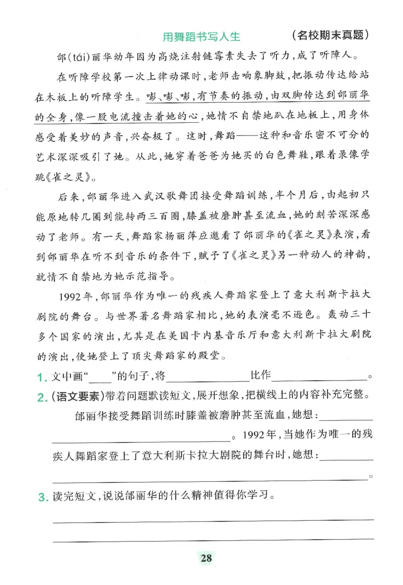 25秋《学霸冲A卷》3年级上册语文同步阅读_25秋《小学学霸冲A卷》语文1-6_25秋《小学学霸冲A卷》语文3上