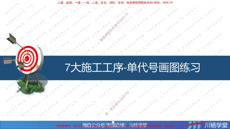 05-网络图专题学习讲义（含课后作业及答案）-3.31号直播_2026年一级建造师_2026年一建通信_2025年一建通信SVIP_02-基础精讲✿高端面授✿深度强化_06-网络图和净值法专题学习