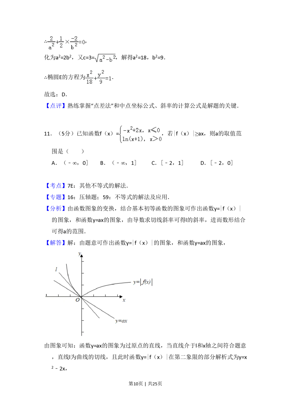 2013年高考数学试卷（理）（新课标Ⅰ）（解析卷）_历年高考真题合集_数学历年高考真题_新&middot;PDF版2008-2025&middot;高考数学真题_数学（按试卷类型分类）2008-2025_全国卷&middot;数学（2008-2025）