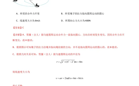 专题09圆周运动常考模型（解析版）_2025高中物理模型方法技巧高三复习专题练习讲义_新版高考物理模型与方法