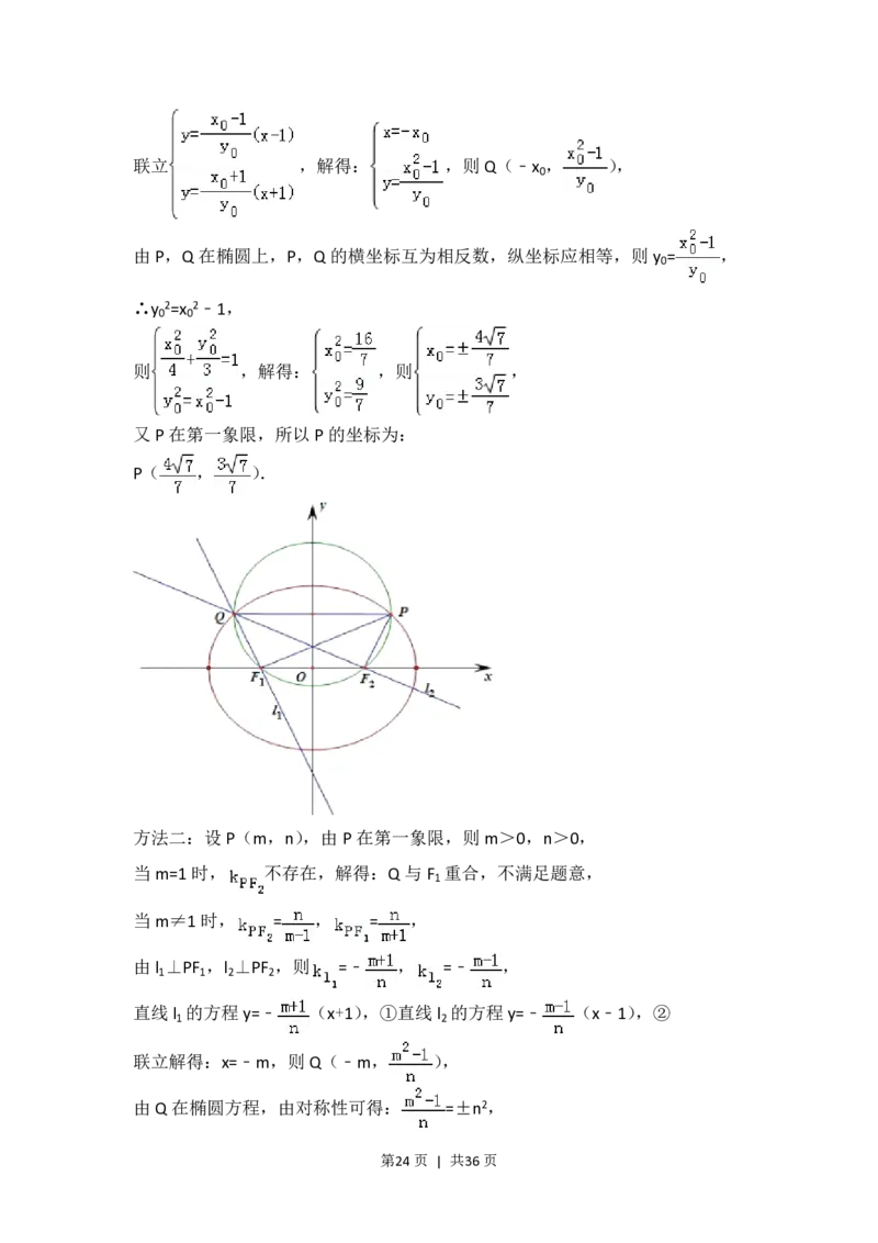 2017年高考数学试卷（江苏）（解析卷）_历年高考真题合集_数学历年高考真题_新&middot;PDF版2008-2025&middot;高考数学真题_数学（按省份分类）2008-2025_2008-2025&middot;（江苏）数学高考真题
