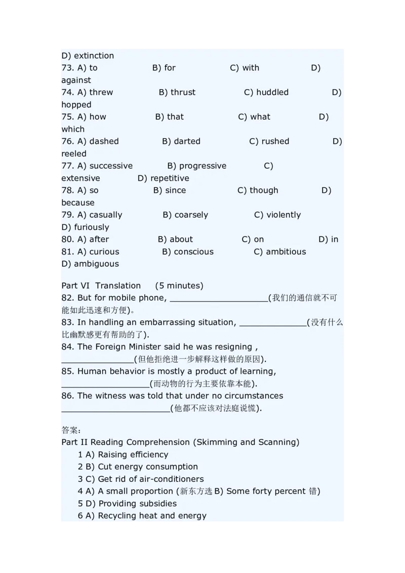 英语专项练习（十）_2025春招题库汇总_国企题库_中国烟草_3Yancao笔试专业完整知识点（仅需看本专业）_3.7英语_1.英语部分专项训练