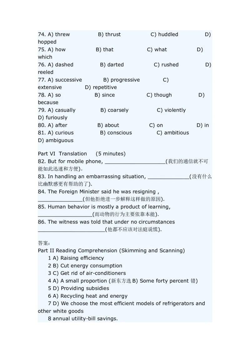 英语专项练习（十）_2025春招题库汇总_国企题库_中国烟草_3Yancao笔试专业完整知识点（仅需看本专业）_3.7英语_1.英语部分专项训练