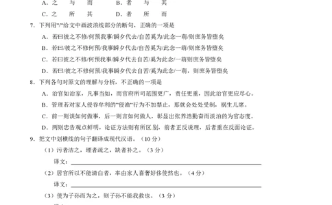 2015年高考语文试卷（湖南）（解析卷）_语文历年高考真题_新&middot;PDF版2008-2025&middot;高考语文真题_语文（按年份分类）2008-2025_2015&middot;语文高考真题