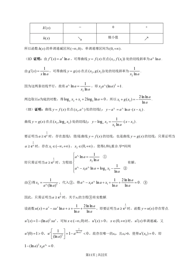 2018年高考数学试卷（理）（天津）（解析卷）_历年高考真题合集_数学历年高考真题_新&middot;PDF版2008-2025&middot;高考数学真题_数学（按试卷类型分类）2008-2025_自主命题卷&middot;数学（2008-2025）