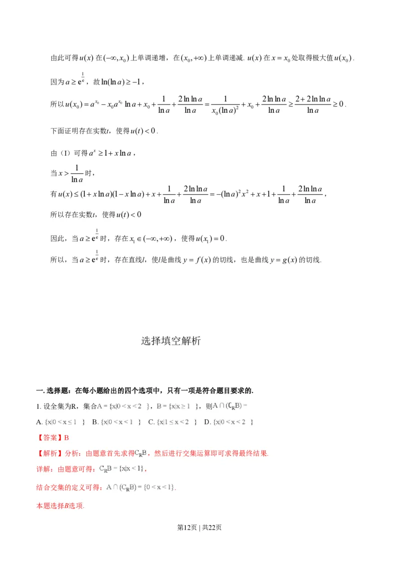 2018年高考数学试卷（理）（天津）（解析卷）_历年高考真题合集_数学历年高考真题_新&middot;PDF版2008-2025&middot;高考数学真题_数学（按试卷类型分类）2008-2025_自主命题卷&middot;数学（2008-2025）