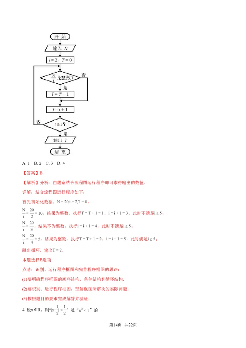 2018年高考数学试卷（理）（天津）（解析卷）_历年高考真题合集_数学历年高考真题_新&middot;PDF版2008-2025&middot;高考数学真题_数学（按试卷类型分类）2008-2025_自主命题卷&middot;数学（2008-2025）