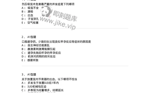 204028-计划生育-174754_军队文职(1)_01.军队文职真题-专业课_（全）版本一（历年真题+章节练习+模拟题）_临床医学(军队文职)_预测模拟_纯题目