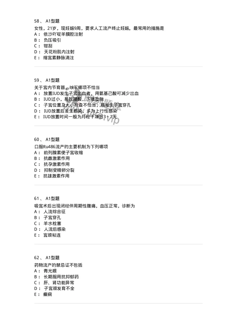 204028-计划生育-174754_军队文职(1)_01.军队文职真题-专业课_（全）版本一（历年真题+章节练习+模拟题）_临床医学(军队文职)_预测模拟_纯题目