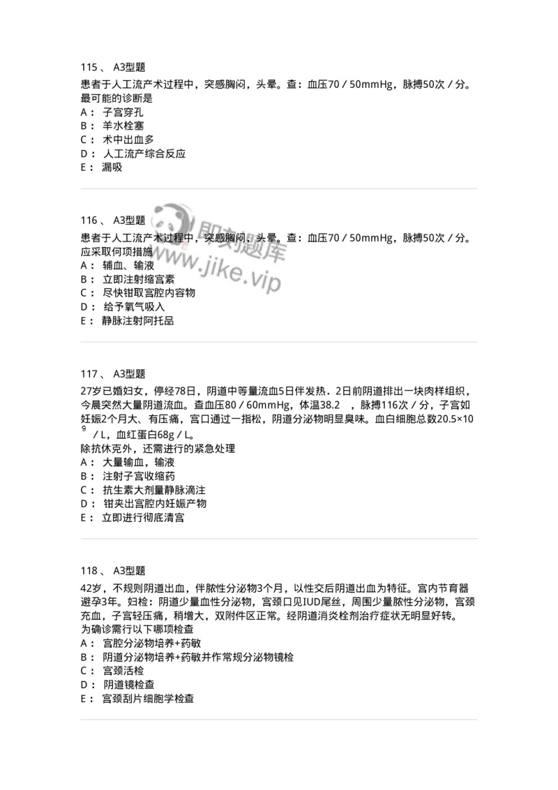 204028-计划生育-174754_军队文职(1)_01.军队文职真题-专业课_（全）版本一（历年真题+章节练习+模拟题）_临床医学(军队文职)_预测模拟_纯题目