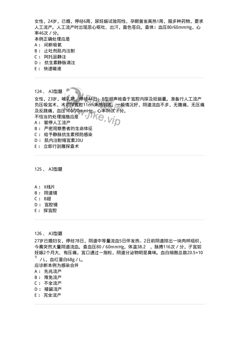 204028-计划生育-174754_军队文职(1)_01.军队文职真题-专业课_（全）版本一（历年真题+章节练习+模拟题）_临床医学(军队文职)_预测模拟_纯题目