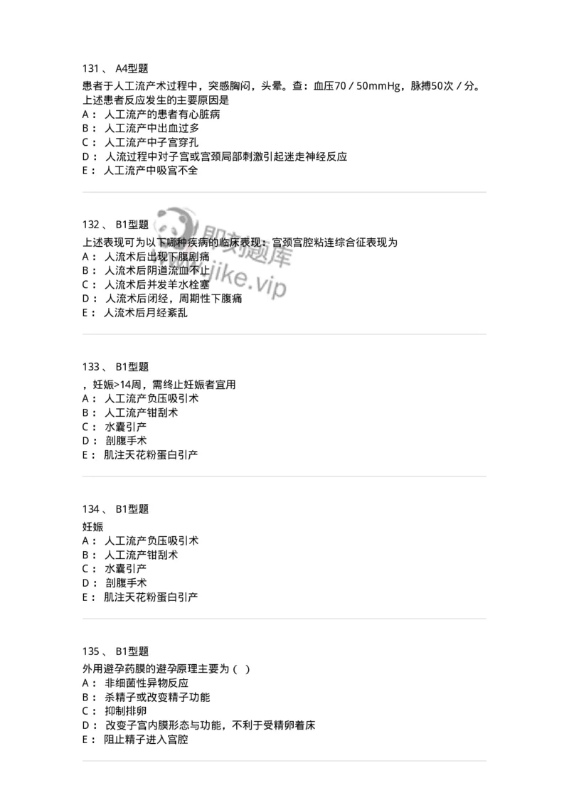 204028-计划生育-174754_军队文职(1)_01.军队文职真题-专业课_（全）版本一（历年真题+章节练习+模拟题）_临床医学(军队文职)_预测模拟_纯题目