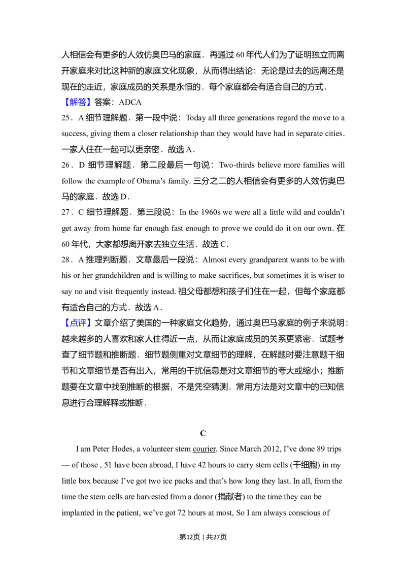 2016年高考英语试卷（新课标Ⅰ卷）（解析卷）_英语历年高考真题_新&middot;Word版2008-2025&middot;高考英语真题_英语（按年份分类）2008-2025_2016&middot;高考英语真题