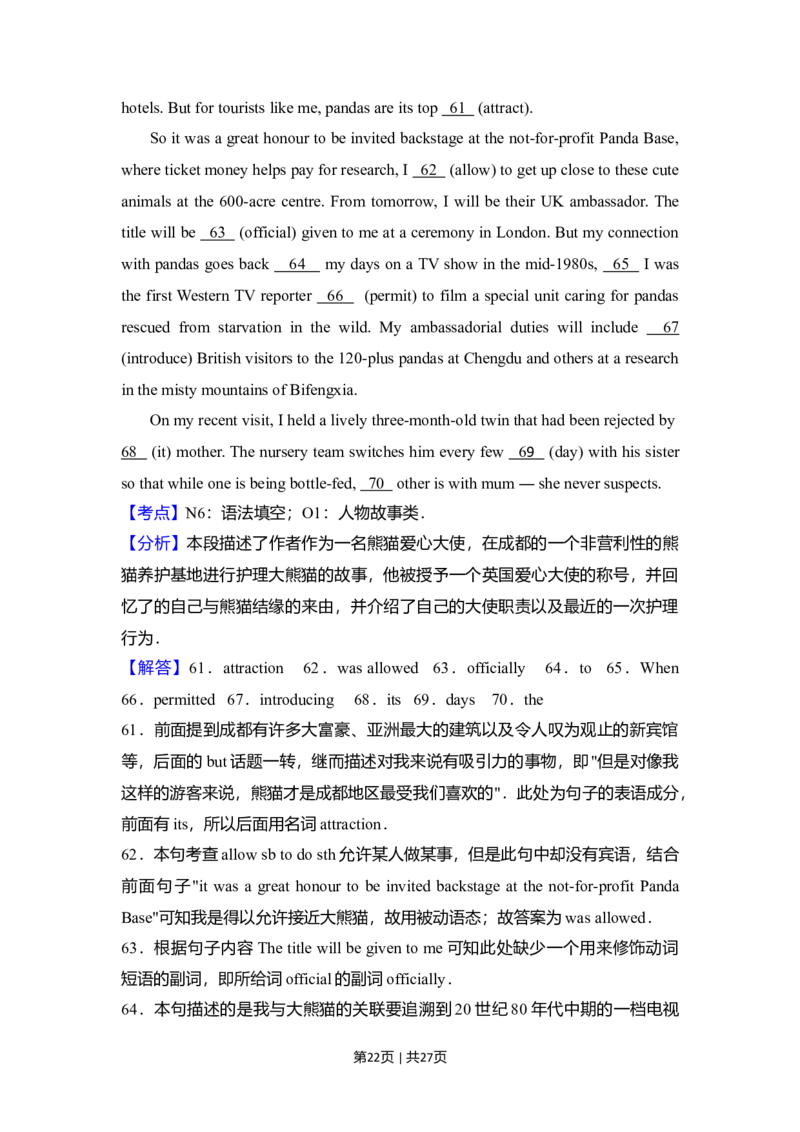 2016年高考英语试卷（新课标Ⅰ卷）（解析卷）_英语历年高考真题_新&middot;Word版2008-2025&middot;高考英语真题_英语（按年份分类）2008-2025_2016&middot;高考英语真题