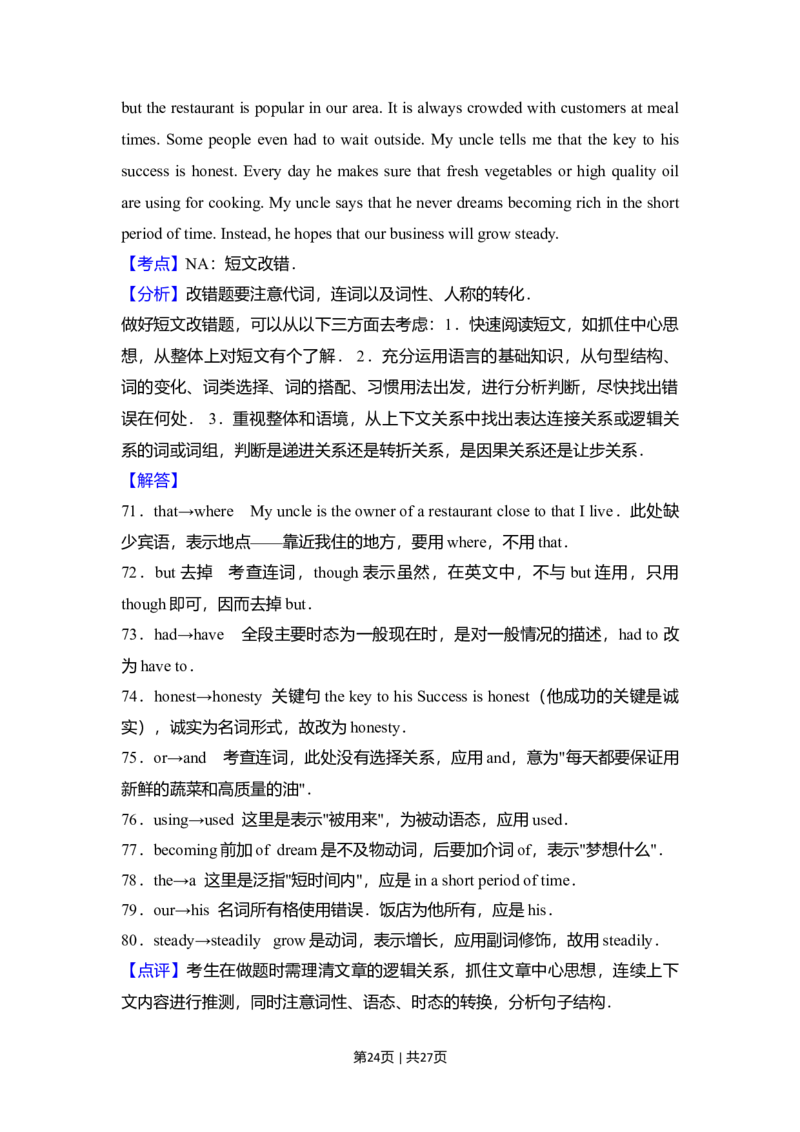 2016年高考英语试卷（新课标Ⅰ卷）（解析卷）_英语历年高考真题_新&middot;Word版2008-2025&middot;高考英语真题_英语（按年份分类）2008-2025_2016&middot;高考英语真题