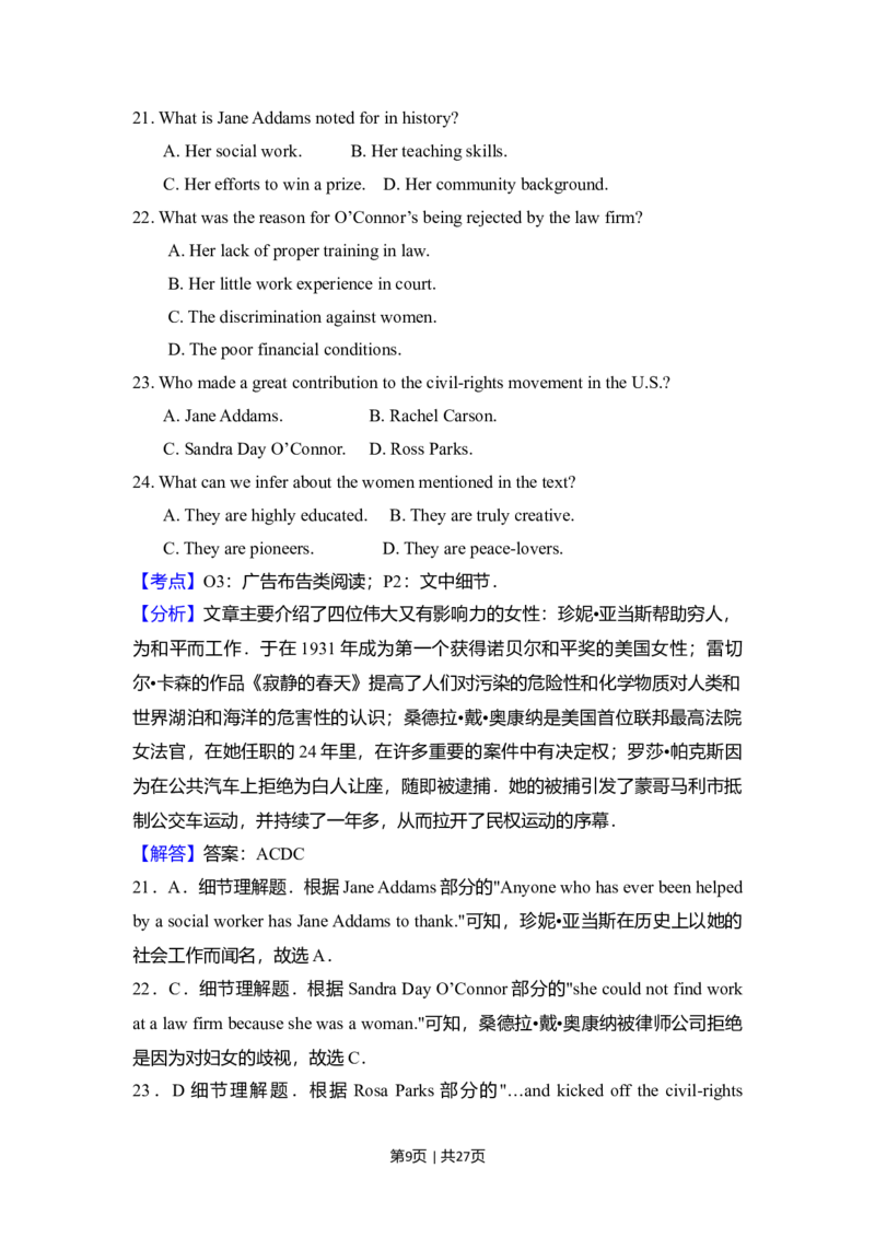 2016年高考英语试卷（新课标Ⅰ卷）（解析卷）_英语历年高考真题_新&middot;Word版2008-2025&middot;高考英语真题_英语（按年份分类）2008-2025_2016&middot;高考英语真题