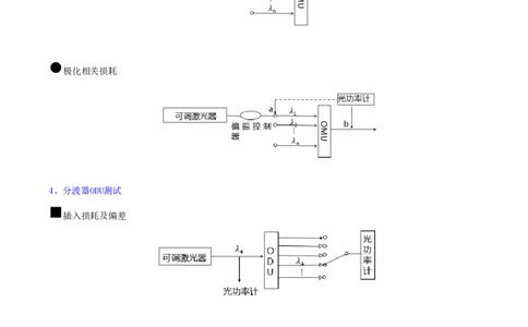 07.25-第二章-2.2-传输系统及核心网测试（二）_2026年一级建造师_2026年一建通信_2025年一建通信SVIP_02-基础精讲✿高端面授✿深度强化_16-通信《天一精讲班》邵春宝KL_02.第二章