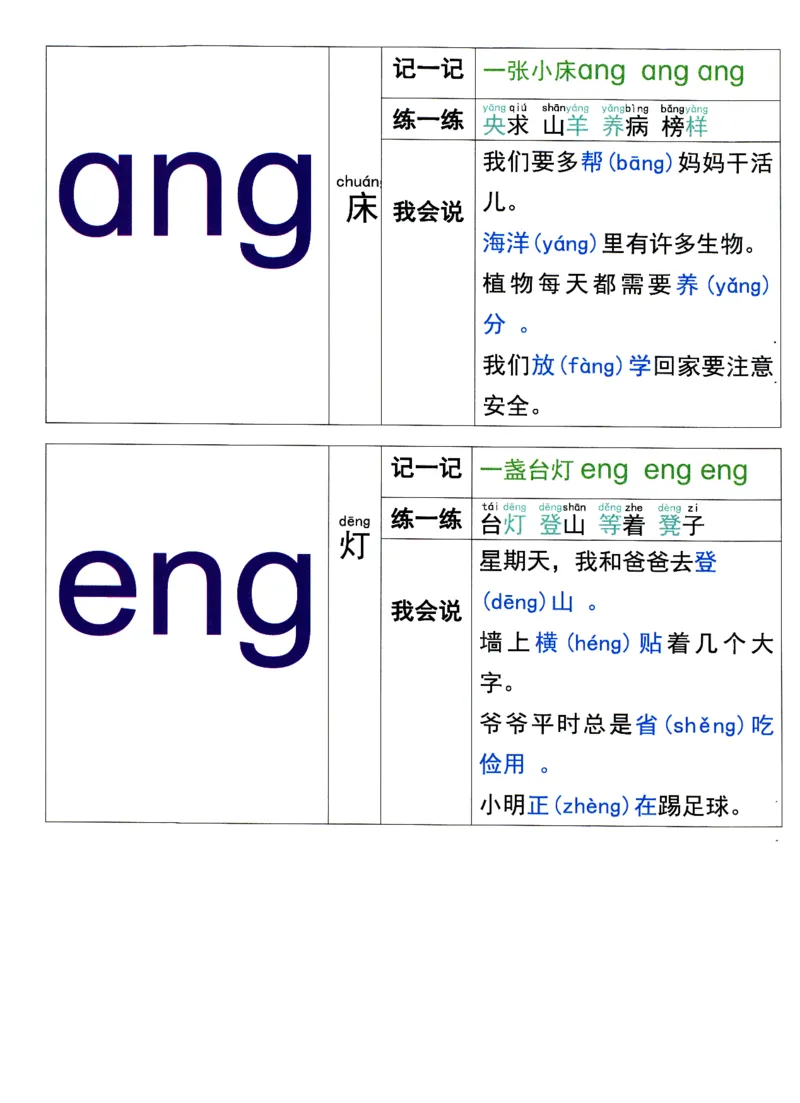 0010九月份升一年级必练68_幼小衔接数学