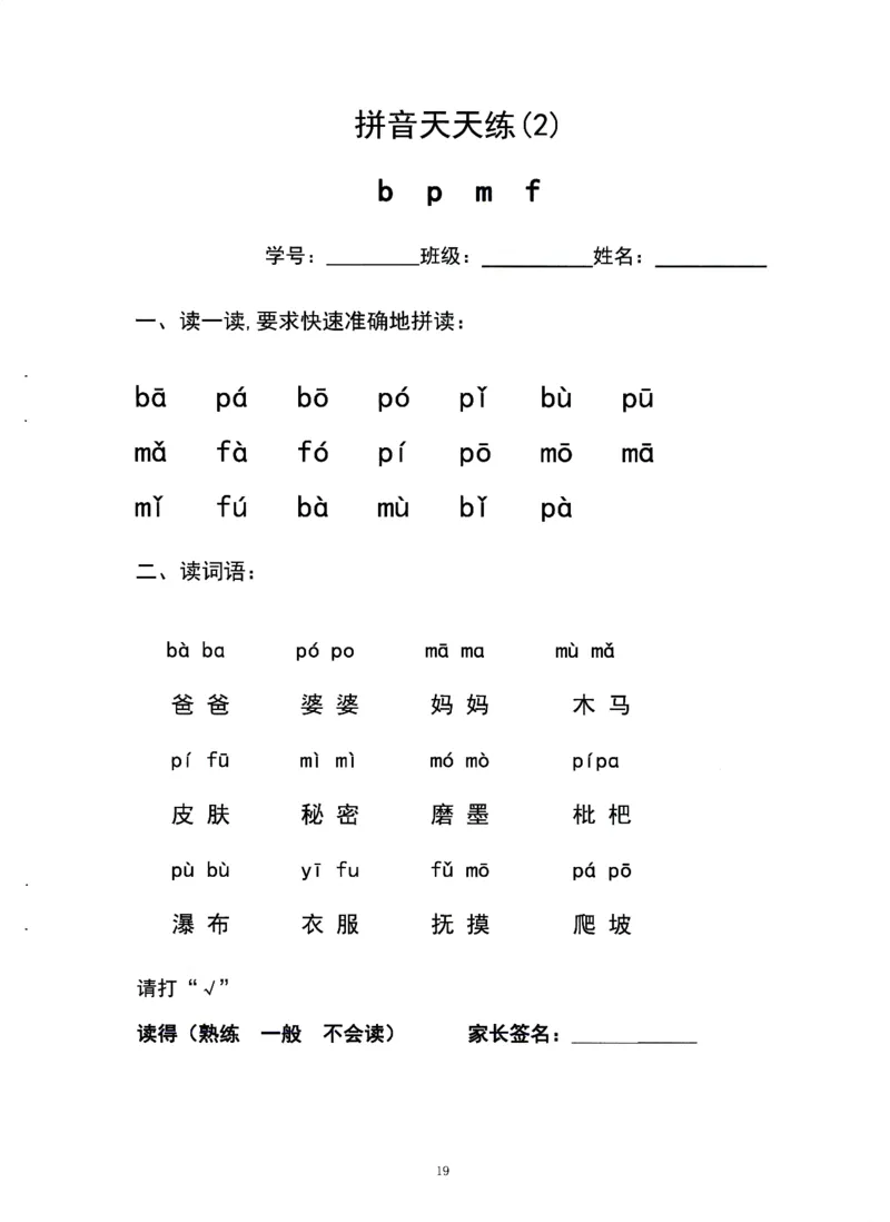 0010九月份升一年级必练68_幼小衔接数学