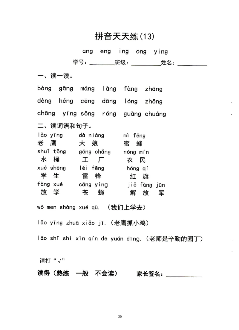 0010九月份升一年级必练68_幼小衔接数学