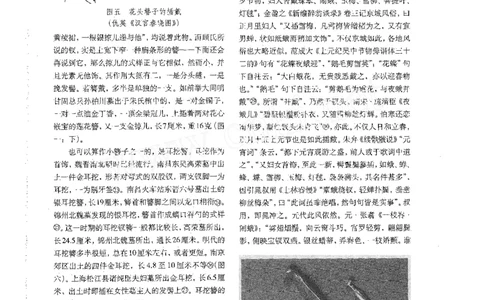 明代头面_X018-玉石珠宝鉴定教程最新合集_10、文玩首饰金银首饰专题资料（宋元明）