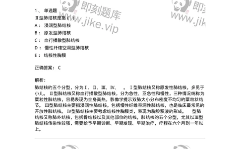 114-2019年军队文职人员《医学类基础综合》真题-137749_军队文职(1)_01.军队文职真题-专业课_（全）版本一（历年真题+章节练习+模拟题）_医学类基础综合(军队文职)_历年真题_题目+解析