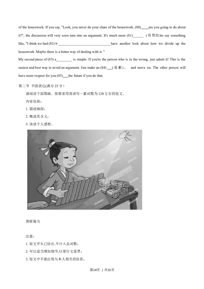 2015年高考英语试卷（福建）（空白卷）_英语历年高考真题_新&middot;Word版2008-2025&middot;高考英语真题_英语（按年份分类）2008-2025_2015&middot;高考英语真题