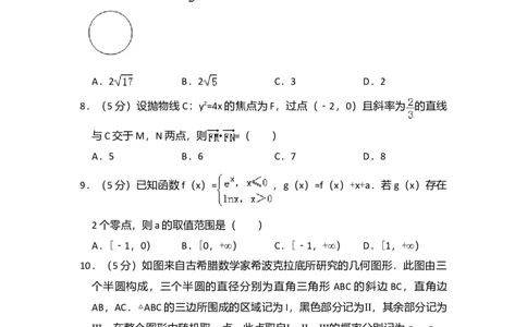 2018年高考数学试卷（理）（新课标Ⅰ）（空白卷）_历年高考真题合集_数学历年高考真题_新&middot;Word版2008-2025&middot;高考数学真题_数学（按年份分类）2008-2025_2018&middot;高考数学真题