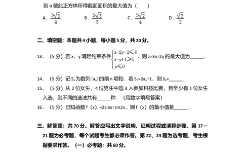 2018年高考数学试卷（理）（新课标Ⅰ）（空白卷）_历年高考真题合集_数学历年高考真题_新&middot;Word版2008-2025&middot;高考数学真题_数学（按年份分类）2008-2025_2018&middot;高考数学真题