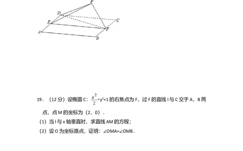 2018年高考数学试卷（理）（新课标Ⅰ）（空白卷）_历年高考真题合集_数学历年高考真题_新&middot;Word版2008-2025&middot;高考数学真题_数学（按年份分类）2008-2025_2018&middot;高考数学真题