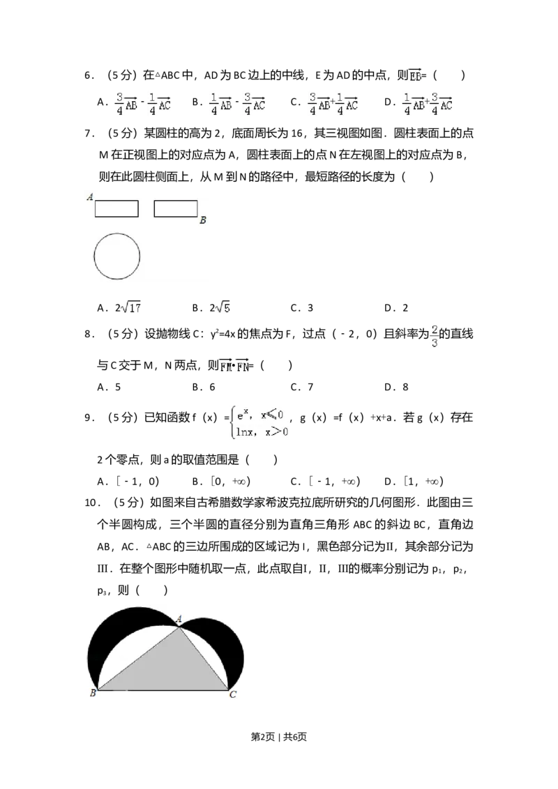 2018年高考数学试卷（理）（新课标Ⅰ）（空白卷）_历年高考真题合集_数学历年高考真题_新&middot;Word版2008-2025&middot;高考数学真题_数学（按年份分类）2008-2025_2018&middot;高考数学真题