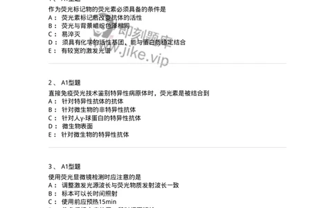 1101004008-荧光免疫技术-194559_军队文职(1)_01.军队文职真题-专业课_（全）版本一（历年真题+章节练习+模拟题）_医学检验技术(军队文职)_历年真题_纯题目