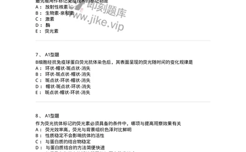 1101004008-荧光免疫技术-194559_军队文职(1)_01.军队文职真题-专业课_（全）版本一（历年真题+章节练习+模拟题）_医学检验技术(军队文职)_历年真题_纯题目