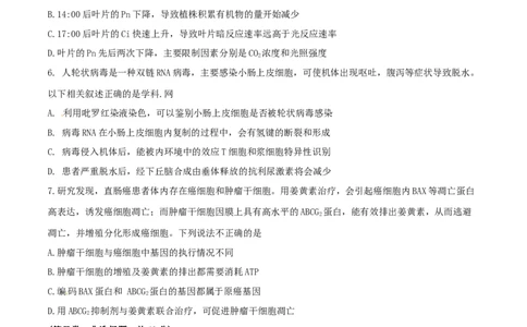 2016年高考生物试卷（四川）（空白卷）_生物历年高考真题_新&middot;Word版2008-2025&middot;高考生物真题_生物（按省份分类）2008-2025_2008-2024&middot;（四川）生物高考真题