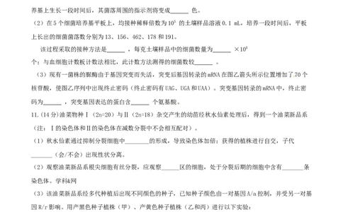 2016年高考生物试卷（四川）（空白卷）_生物历年高考真题_新&middot;Word版2008-2025&middot;高考生物真题_生物（按省份分类）2008-2025_2008-2024&middot;（四川）生物高考真题