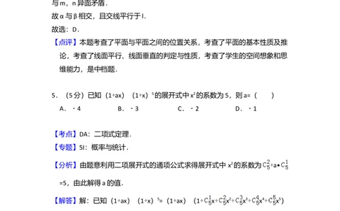 2013年高考数学试卷（理）（新课标Ⅱ）（解析卷）_历年高考真题合集_数学历年高考真题_新&middot;Word版2008-2025&middot;高考数学真题_数学（按省份分类）2008-2025_2008-2025&middot;（新疆）数学高考真题